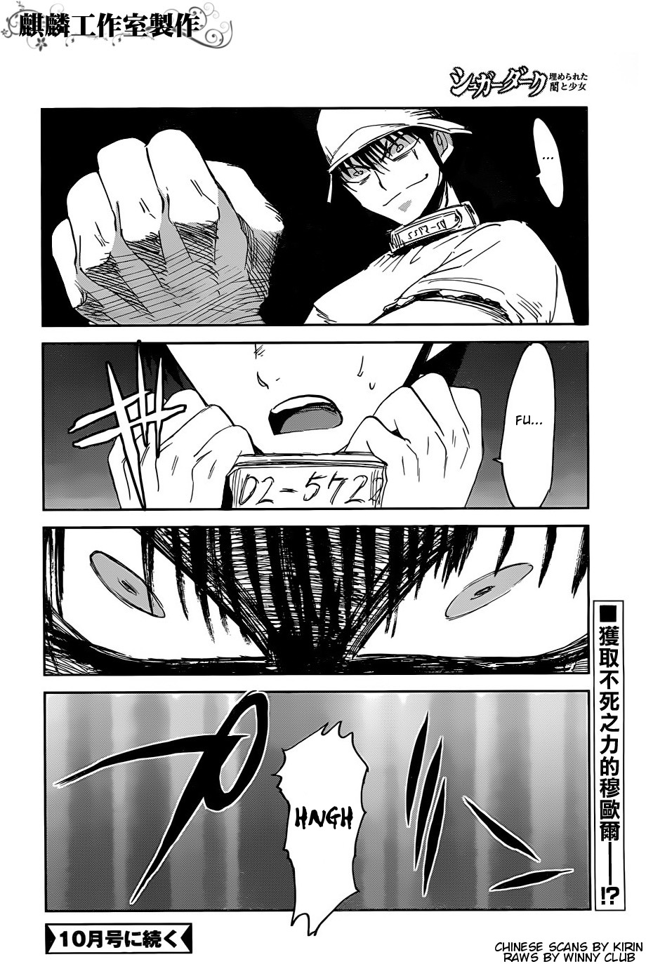 Sugar Dark: Umerareta Yami to Shoujo Chapter 15 page 33 - Chapter 15: Fall Down