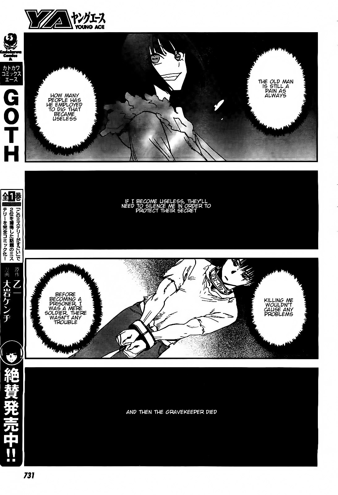 Sugar Dark: Umerareta Yami to Shoujo Chapter 16 page 12 - Chapter 16: Black Curtain