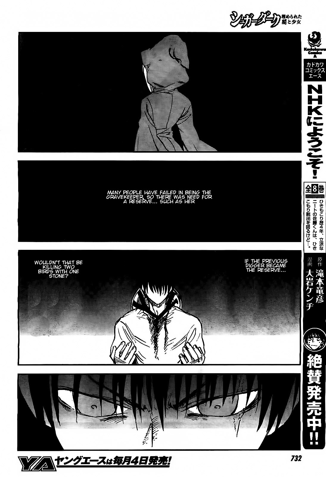 Sugar Dark: Umerareta Yami to Shoujo Chapter 16 page 13 - Chapter 16: Black Curtain