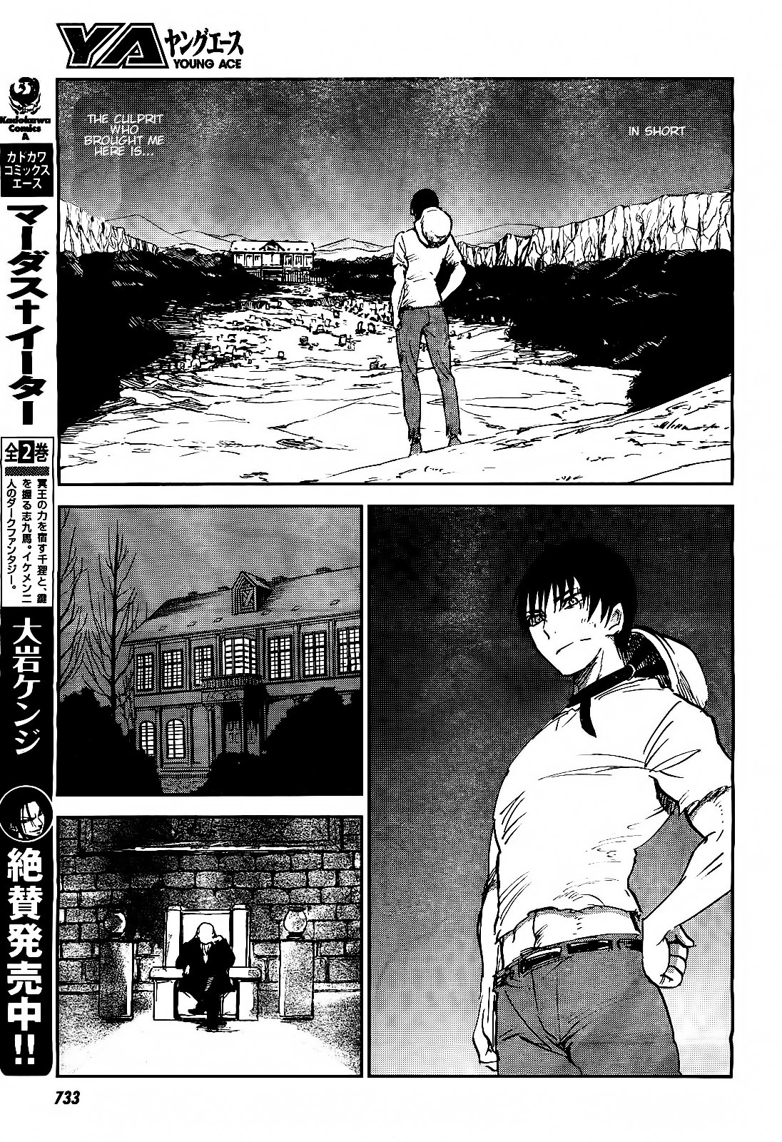 Sugar Dark: Umerareta Yami to Shoujo Chapter 16 page 14 - Chapter 16: Black Curtain