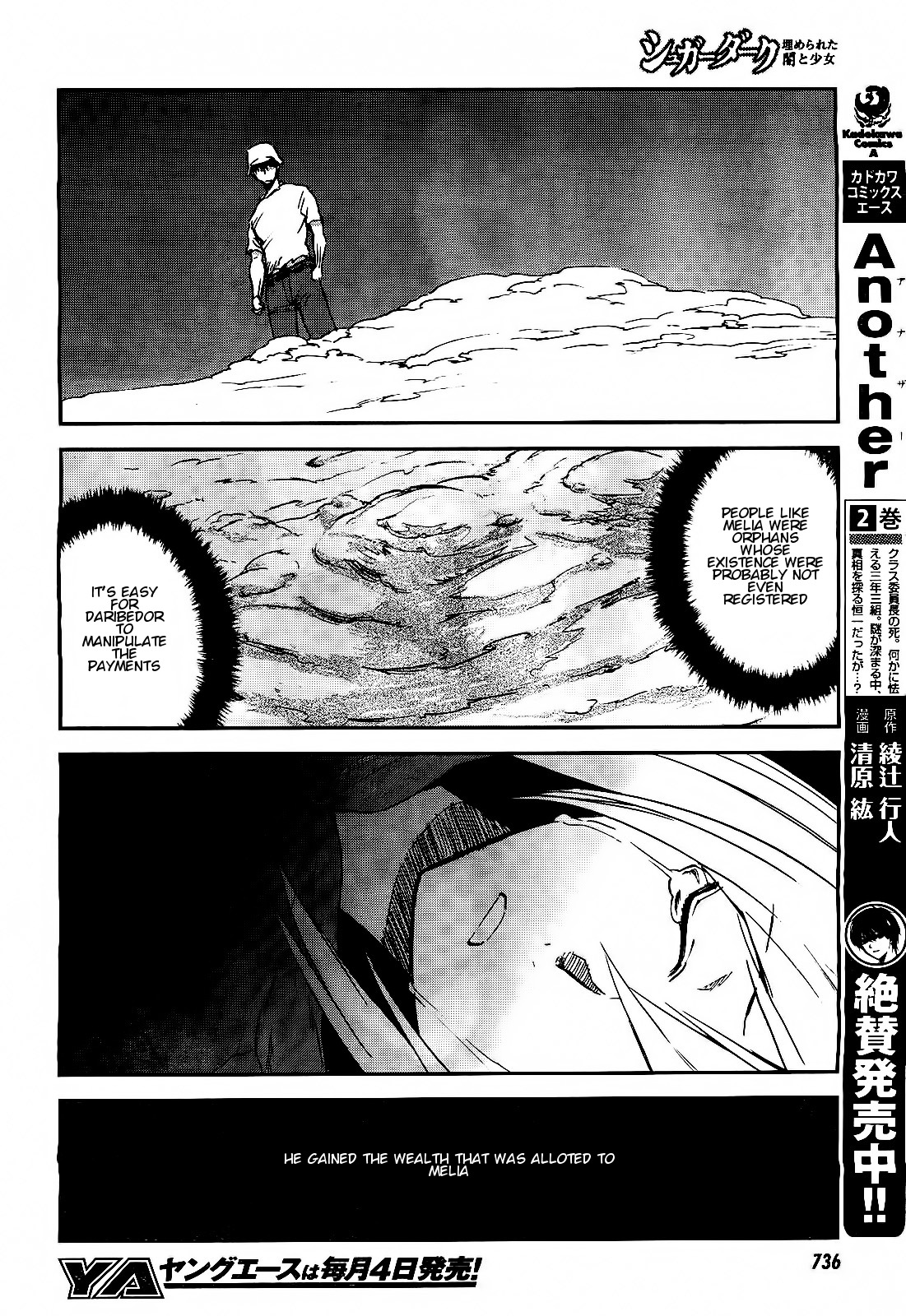 Sugar Dark: Umerareta Yami to Shoujo Chapter 16 page 17 - Chapter 16: Black Curtain