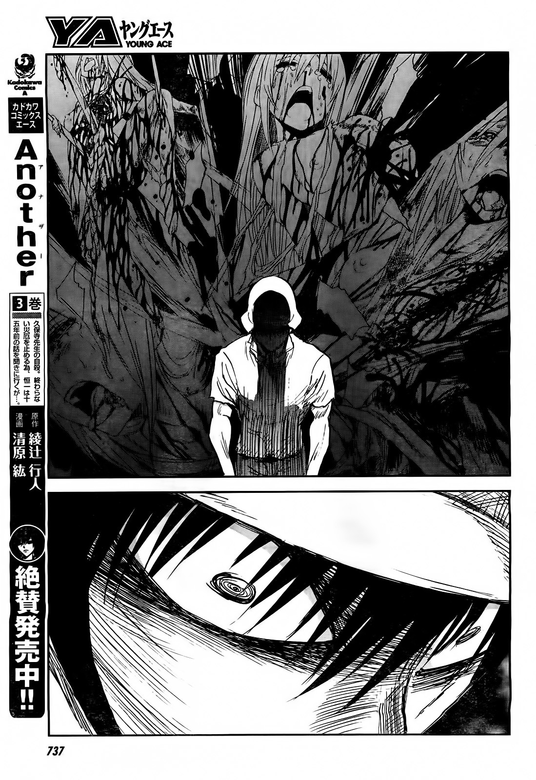 Sugar Dark: Umerareta Yami to Shoujo Chapter 16 page 18 - Chapter 16: Black Curtain