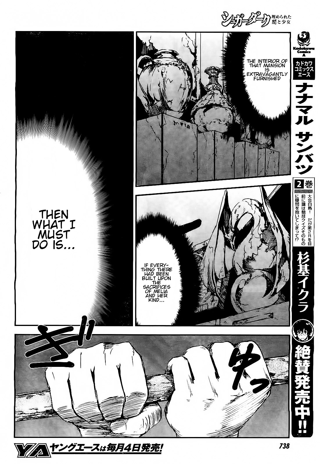 Sugar Dark: Umerareta Yami to Shoujo Chapter 16 page 19 - Chapter 16: Black Curtain