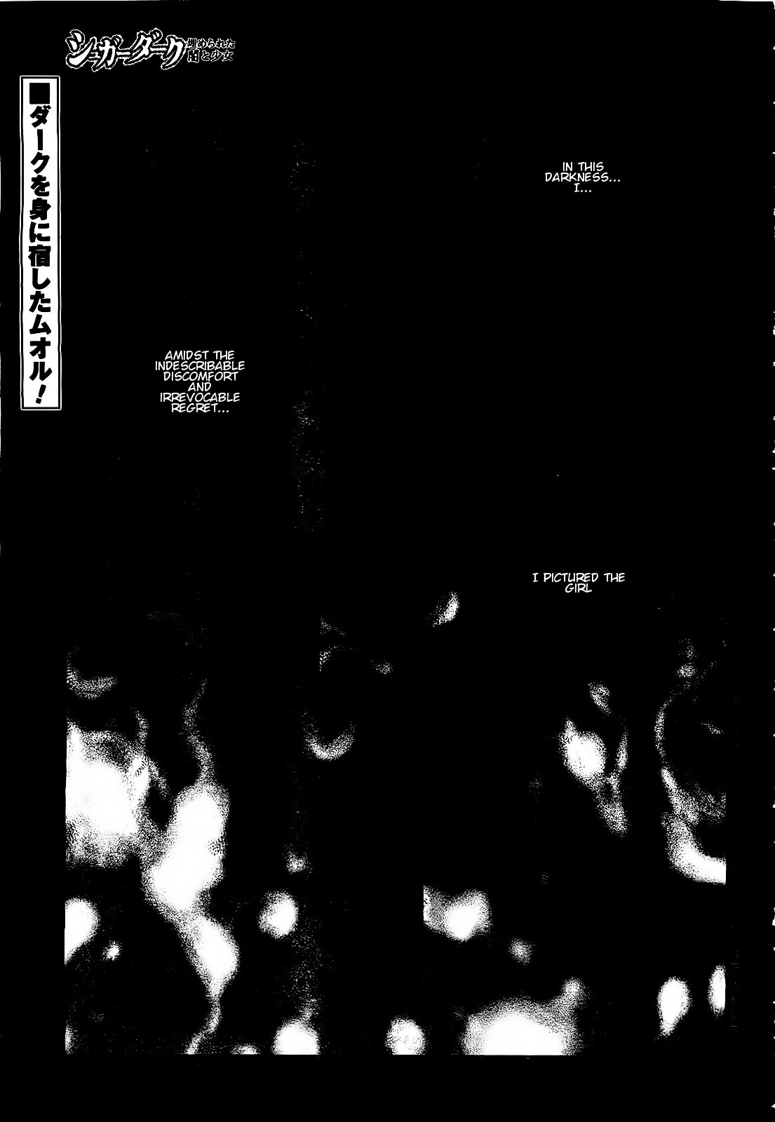 Sugar Dark: Umerareta Yami to Shoujo Chapter 16 page 2 - Chapter 16: Black Curtain