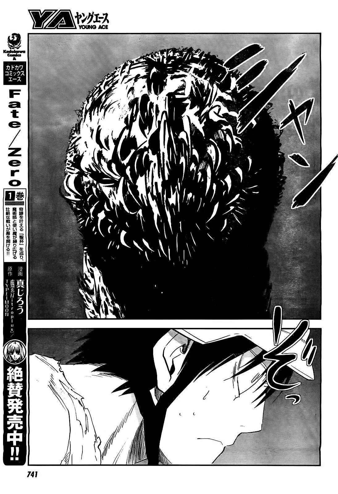 Sugar Dark: Umerareta Yami to Shoujo Chapter 16 page 22 - Chapter 16: Black Curtain