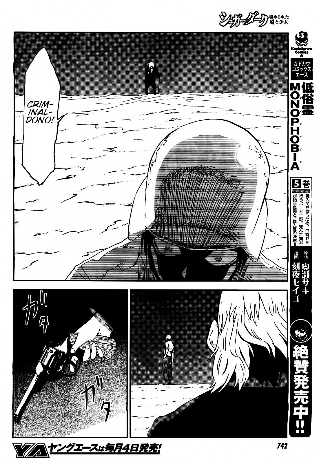 Sugar Dark: Umerareta Yami to Shoujo Chapter 16 page 23 - Chapter 16: Black Curtain