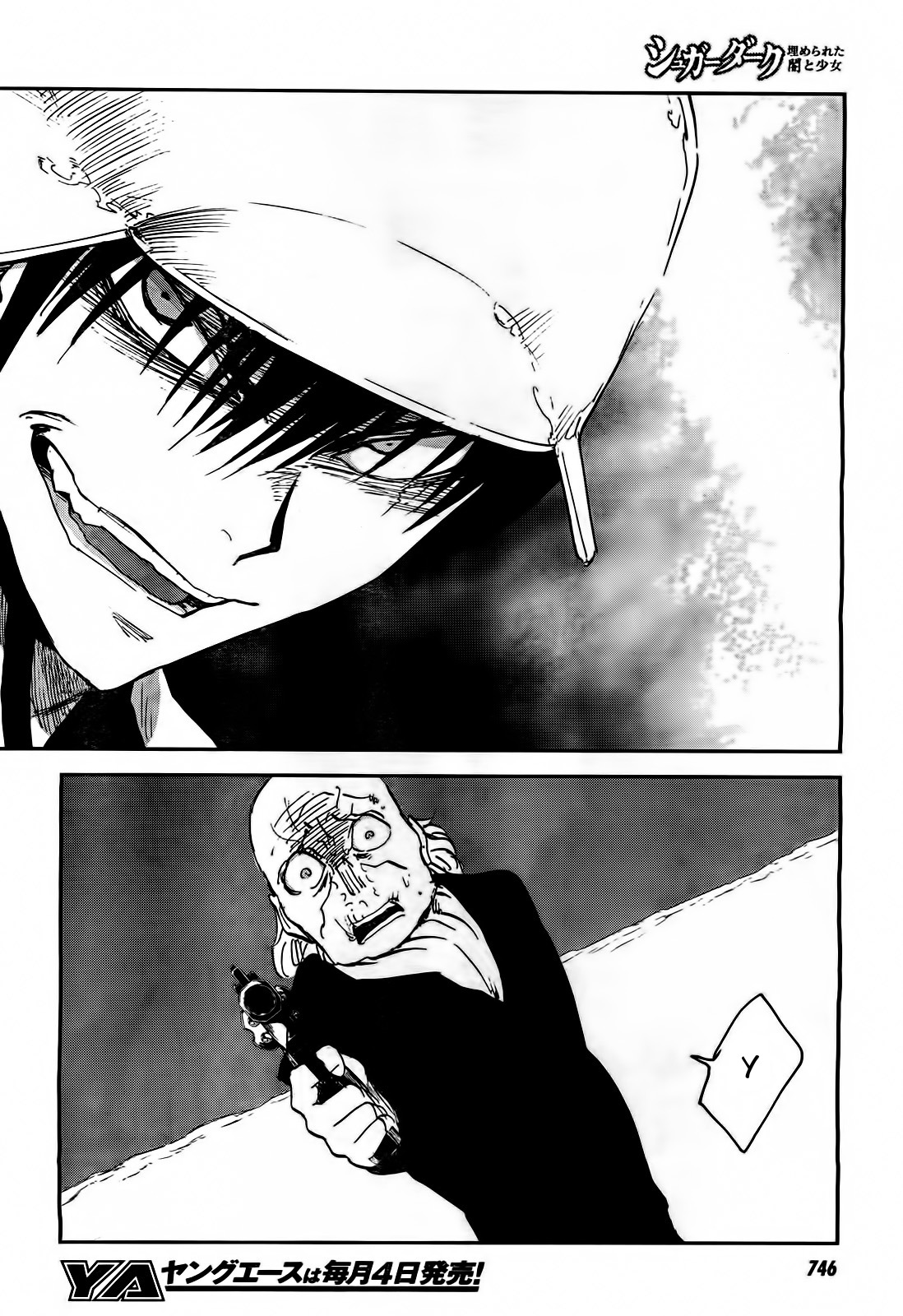 Sugar Dark: Umerareta Yami to Shoujo Chapter 16 page 27 - Chapter 16: Black Curtain