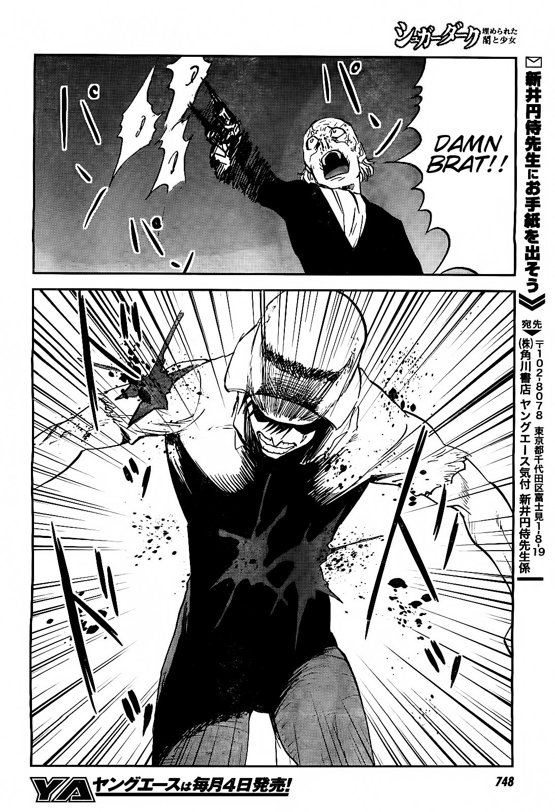 Sugar Dark: Umerareta Yami to Shoujo Chapter 16 page 29 - Chapter 16: Black Curtain