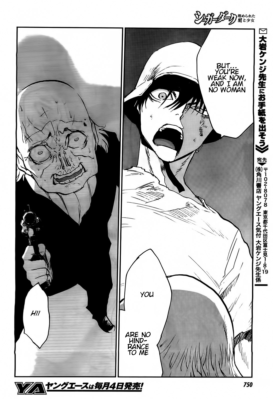 Sugar Dark: Umerareta Yami to Shoujo Chapter 16 page 31 - Chapter 16: Black Curtain