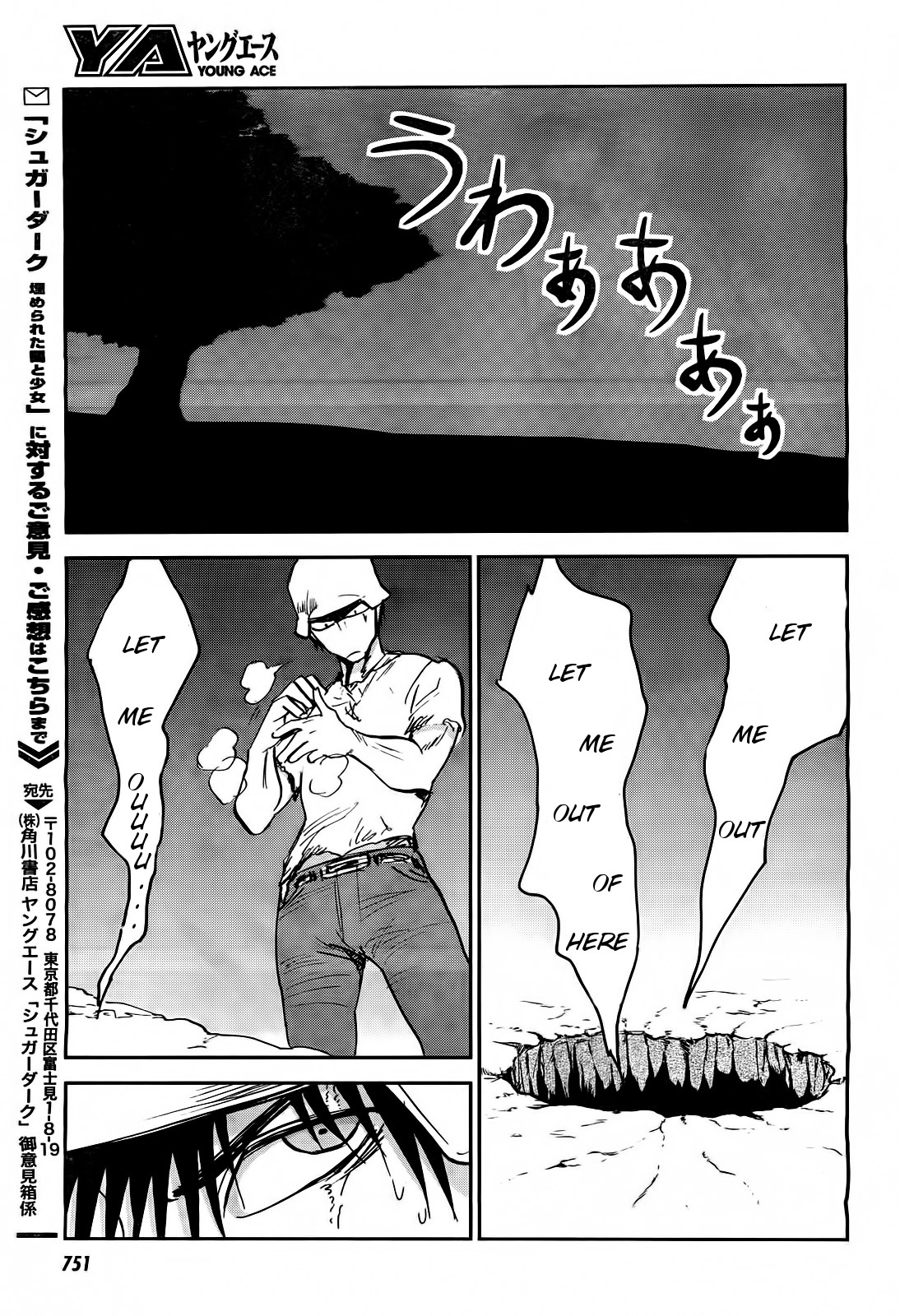 Sugar Dark: Umerareta Yami to Shoujo Chapter 16 page 32 - Chapter 16: Black Curtain