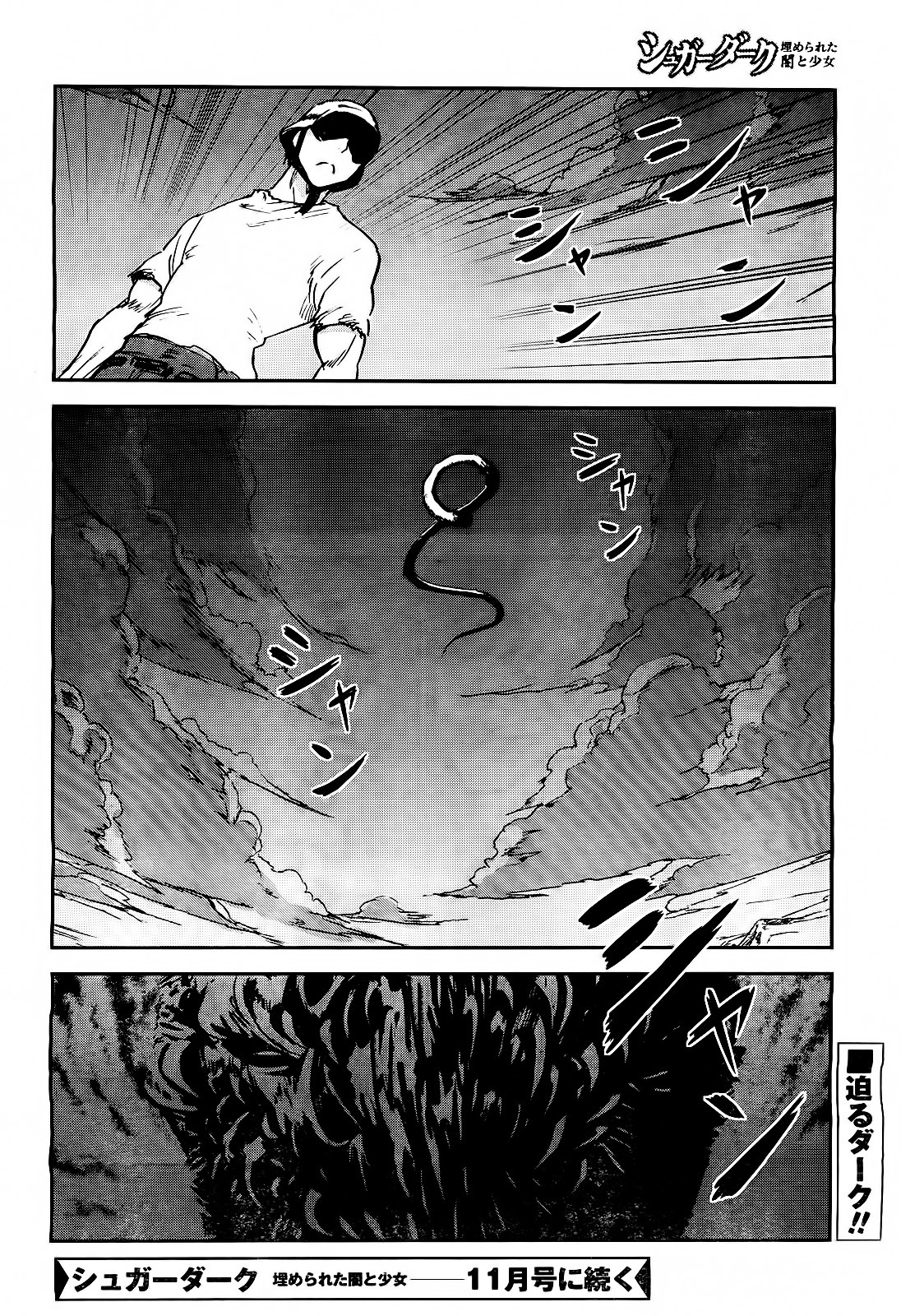 Sugar Dark: Umerareta Yami to Shoujo Chapter 16 page 33 - Chapter 16: Black Curtain