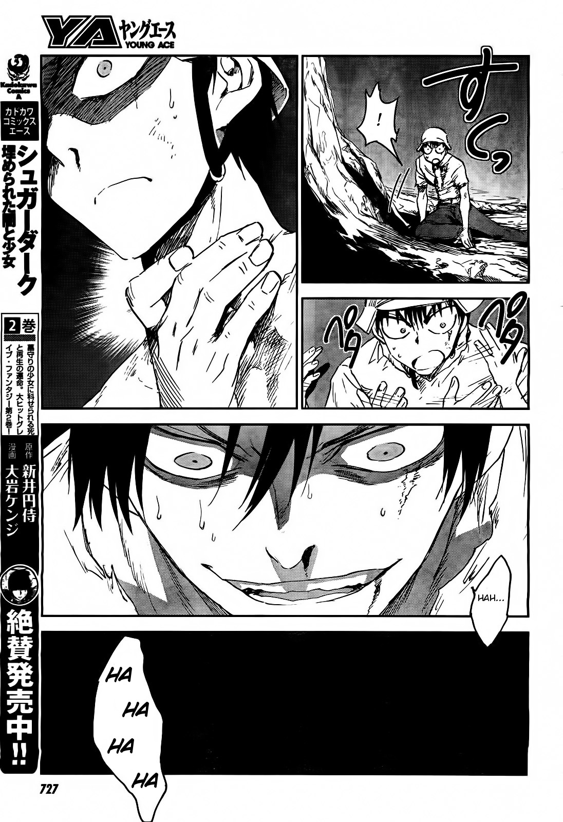 Sugar Dark: Umerareta Yami to Shoujo Chapter 16 page 8 - Chapter 16: Black Curtain