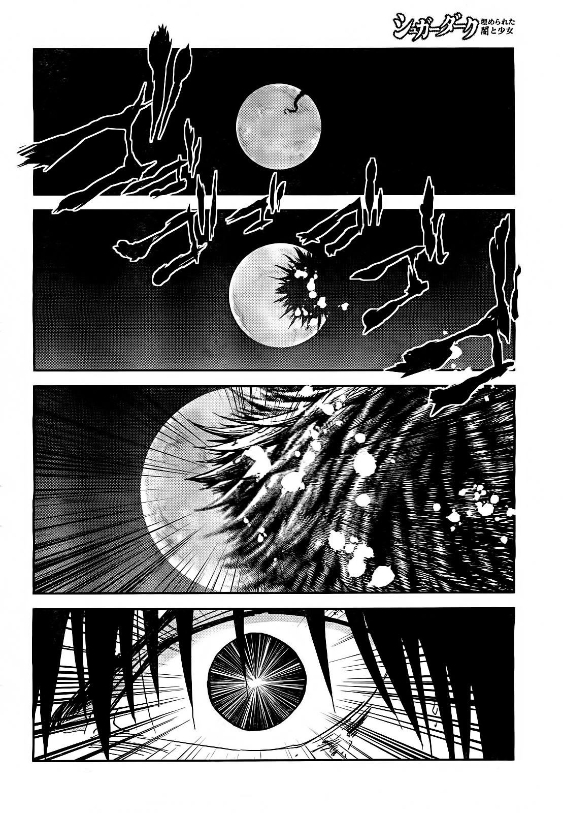 Sugar Dark: Umerareta Yami to Shoujo Chapter 17 page 7 - Chapter 17: Her Side