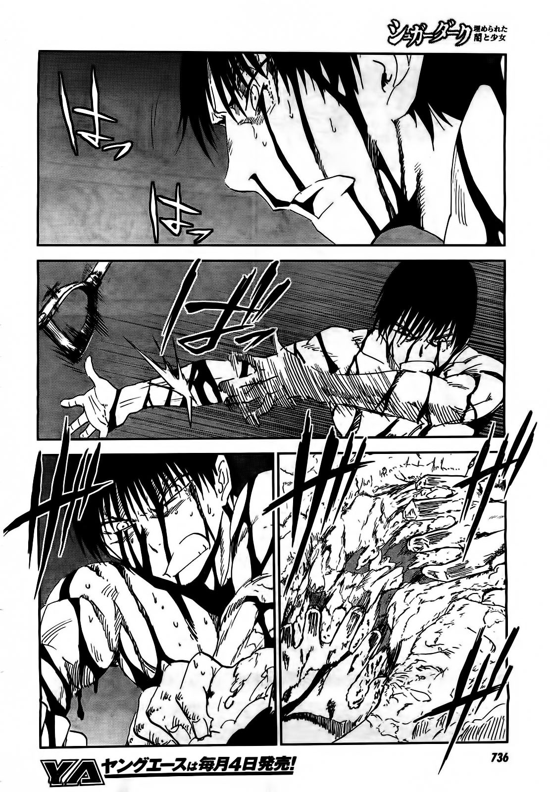 Sugar Dark: Umerareta Yami to Shoujo Chapter 18 page 26 - Chapter 18: Awakening
