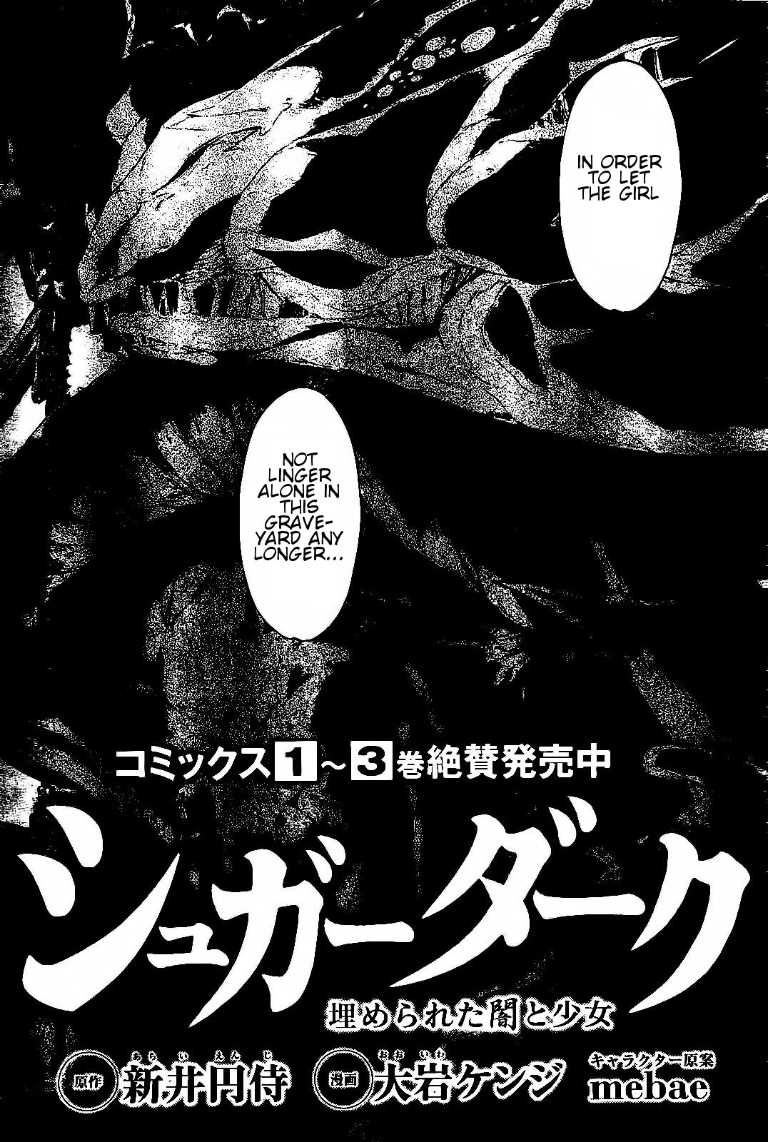 Sugar Dark: Umerareta Yami to Shoujo Chapter 18 page 6 - Chapter 18: Awakening