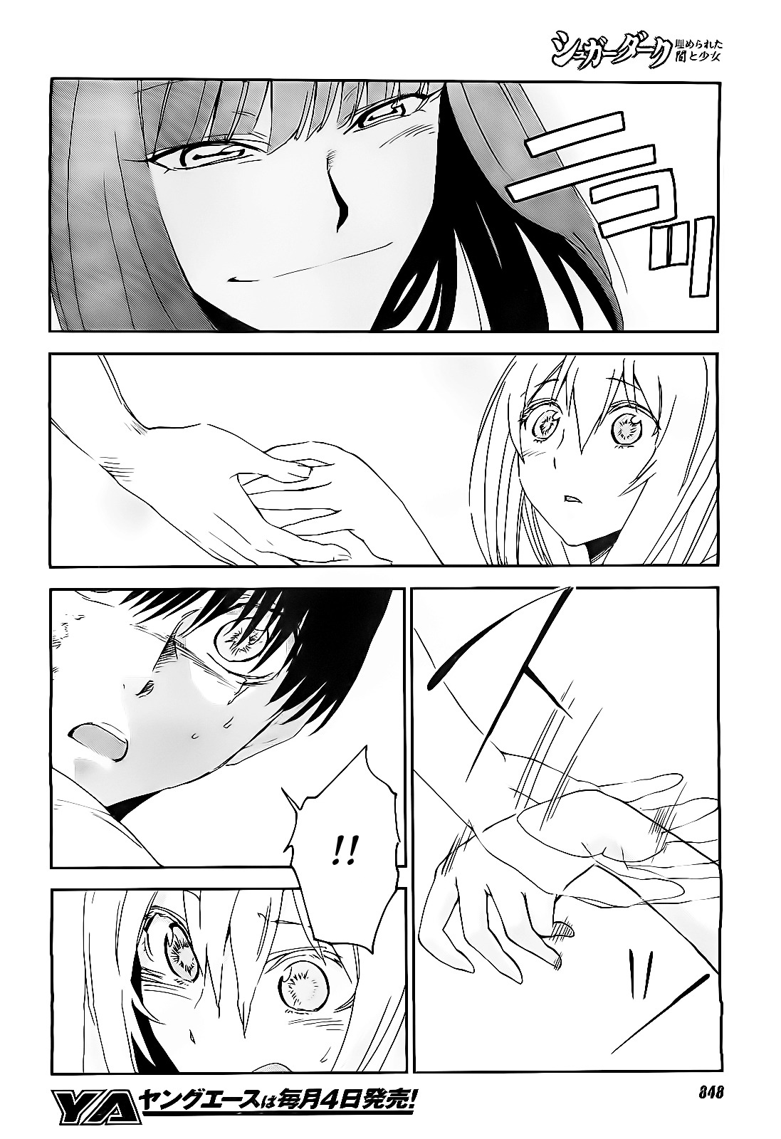 Sugar Dark: Umerareta Yami to Shoujo Chapter 19 page 18 - Chapter 19: Beyond the Graveyard... [END]