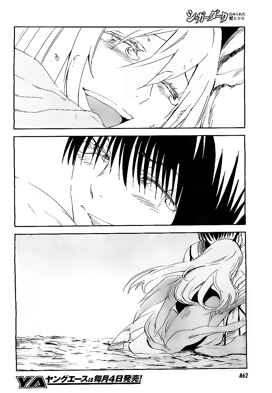 Sugar Dark: Umerareta Yami to Shoujo Chapter 19 page 32 - Chapter 19: Beyond the Graveyard... [END]