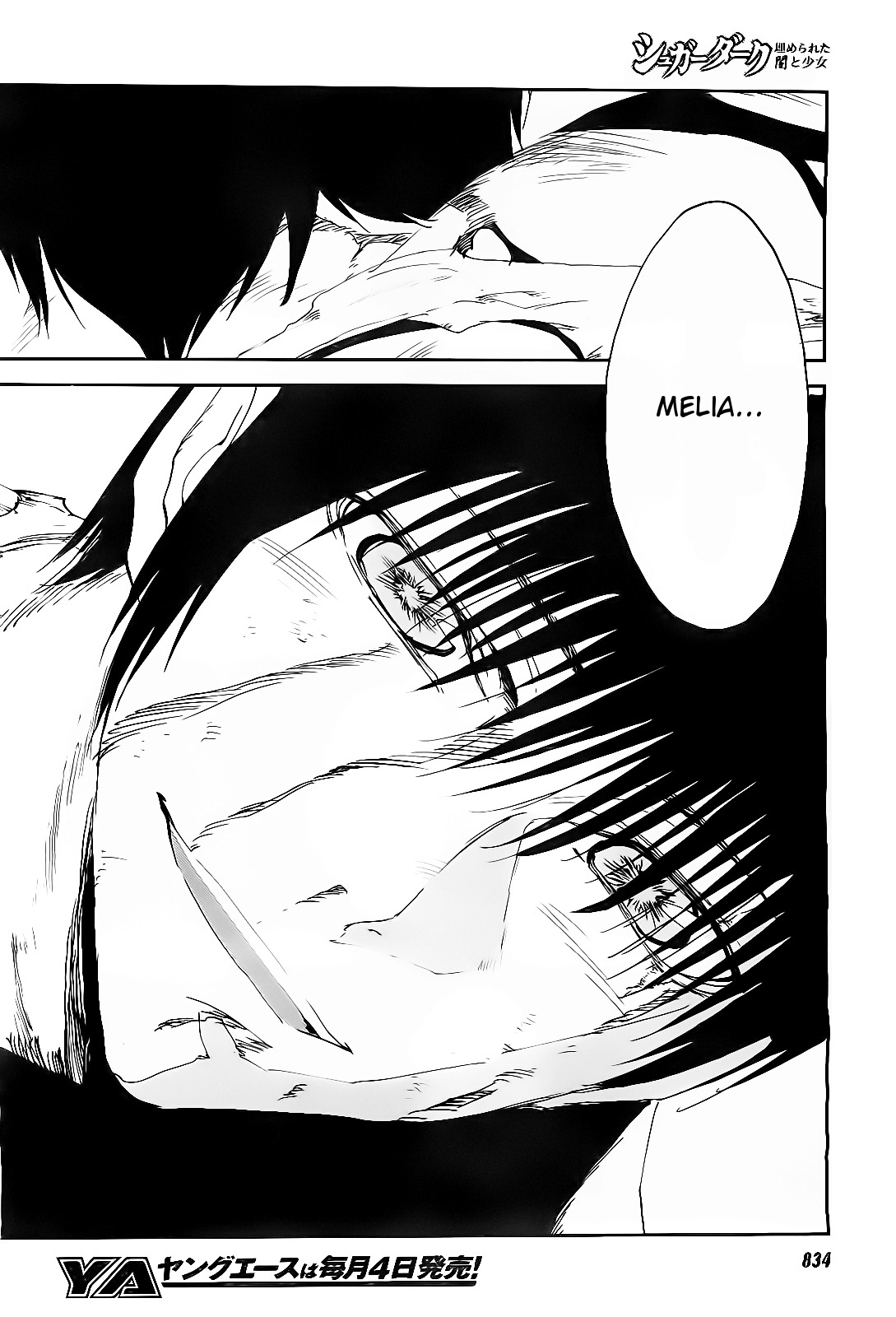 Sugar Dark: Umerareta Yami to Shoujo Chapter 19 page 4 - Chapter 19: Beyond the Graveyard... [END]