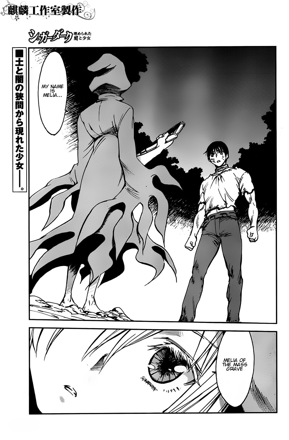Sugar Dark: Umerareta Yami to Shoujo Chapter 2 page 1 - Chapter 2: The Dark Dwellers