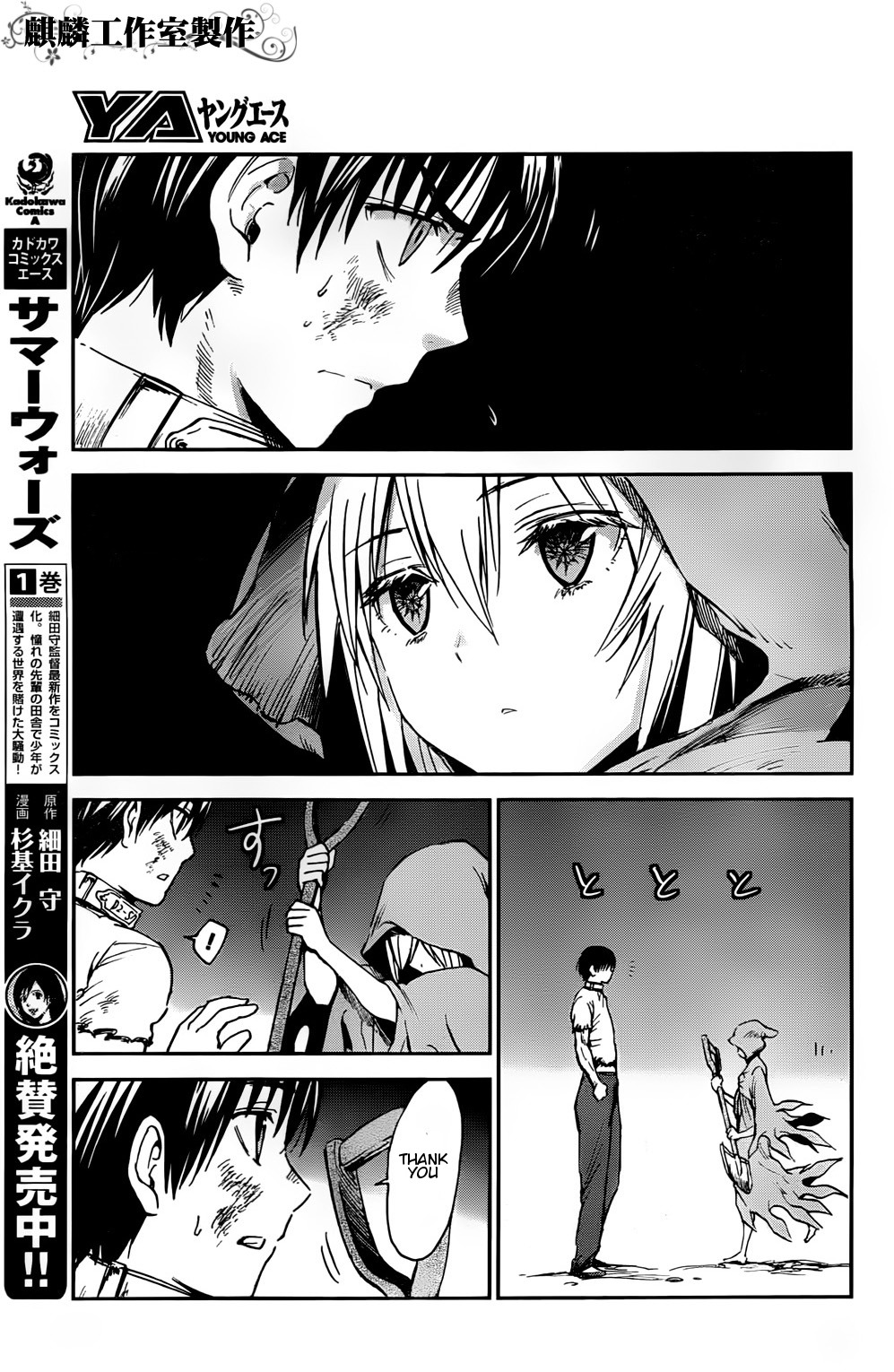 Sugar Dark: Umerareta Yami to Shoujo Chapter 2 page 11 - Chapter 2: The Dark Dwellers