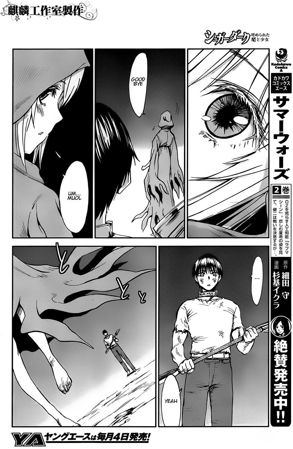 Sugar Dark: Umerareta Yami to Shoujo Chapter 2 page 12 - Chapter 2: The Dark Dwellers