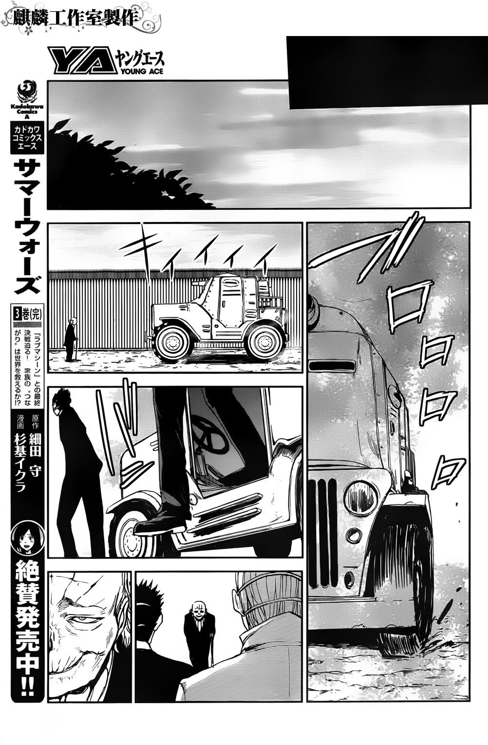 Sugar Dark: Umerareta Yami to Shoujo Chapter 2 page 13 - Chapter 2: The Dark Dwellers