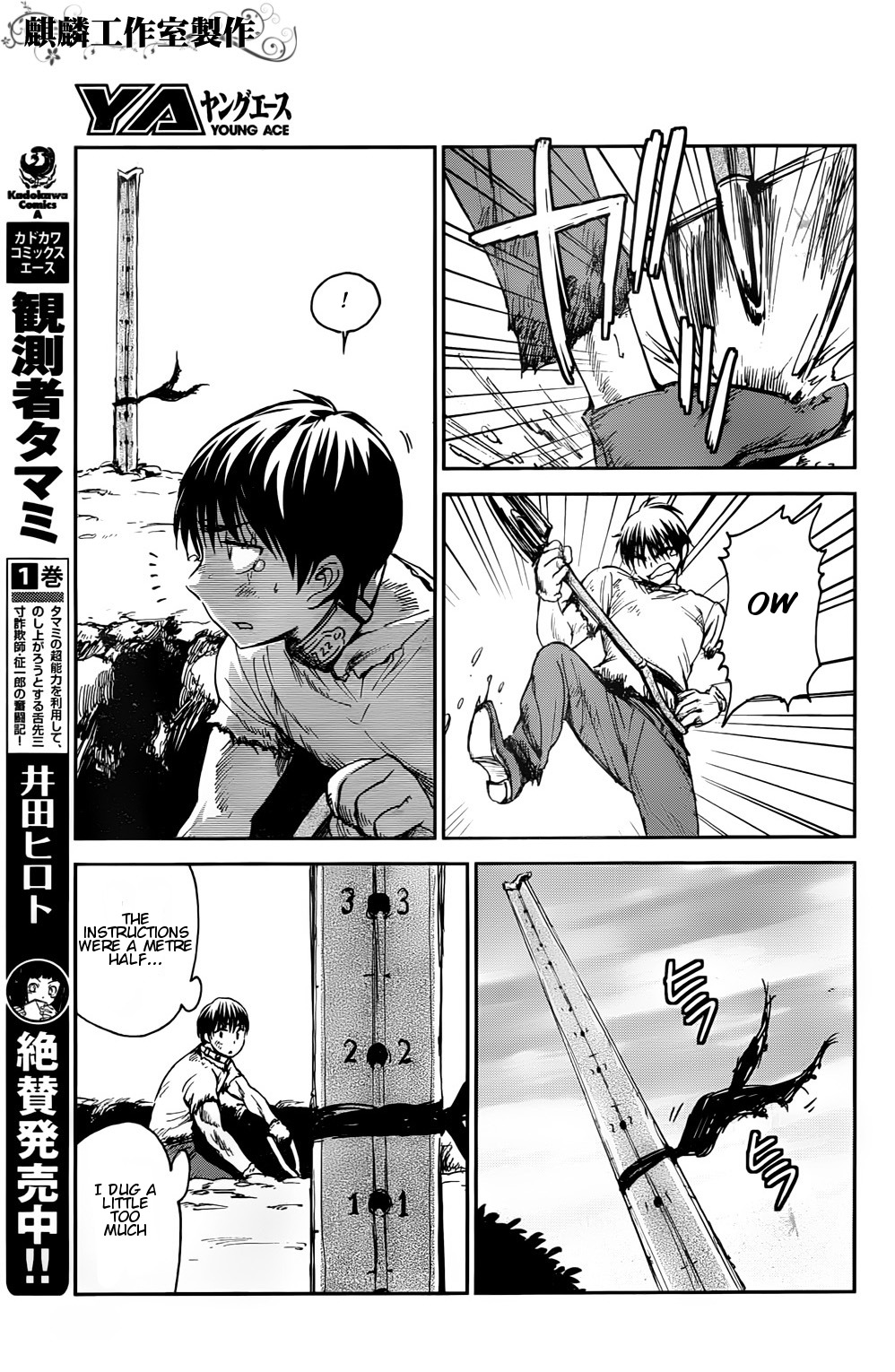 Sugar Dark: Umerareta Yami to Shoujo Chapter 2 page 15 - Chapter 2: The Dark Dwellers