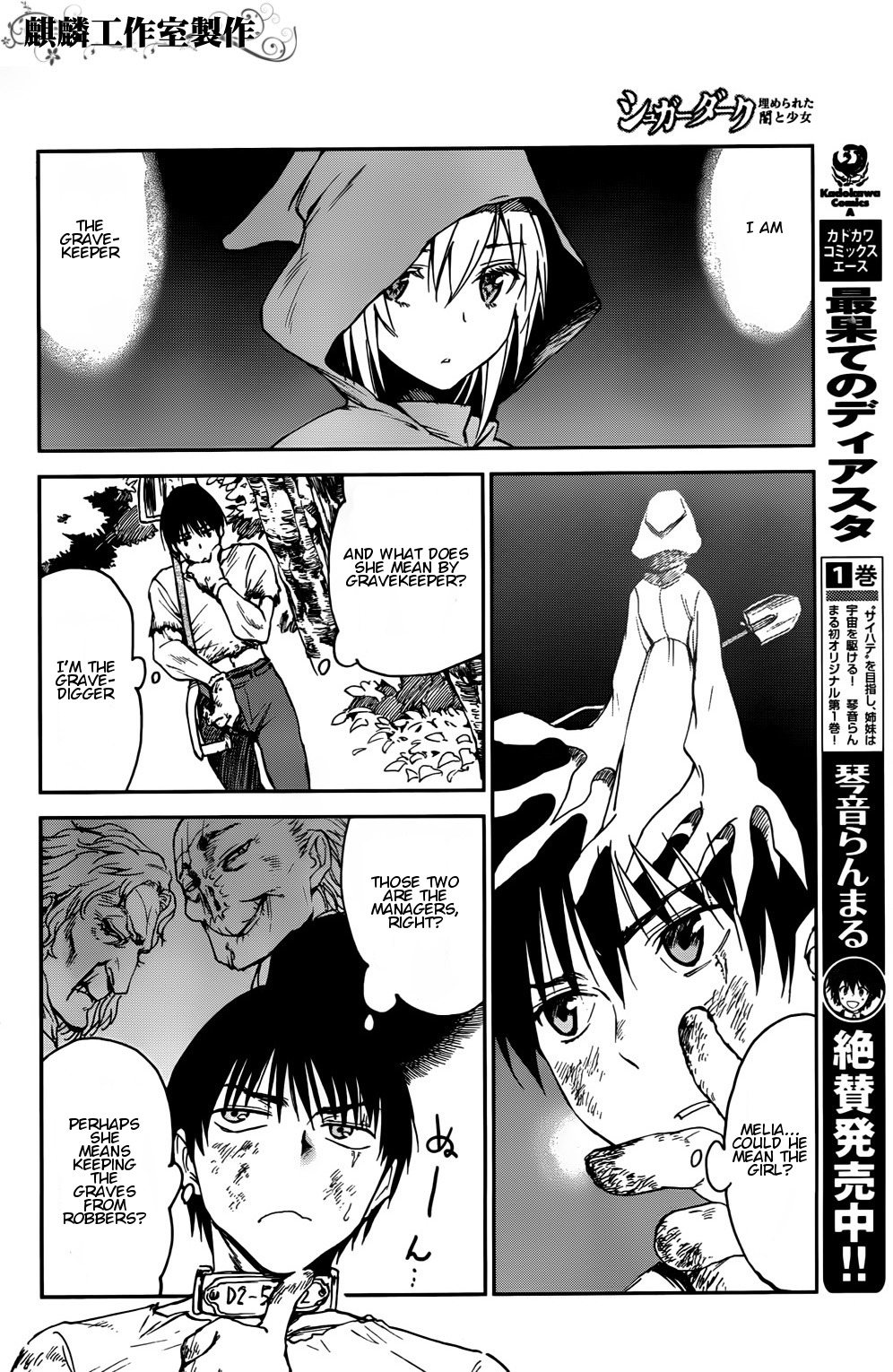 Sugar Dark: Umerareta Yami to Shoujo Chapter 2 page 20 - Chapter 2: The Dark Dwellers