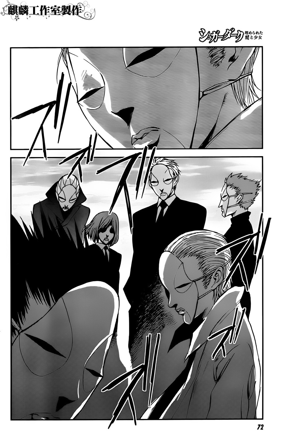 Sugar Dark: Umerareta Yami to Shoujo Chapter 2 page 24 - Chapter 2: The Dark Dwellers