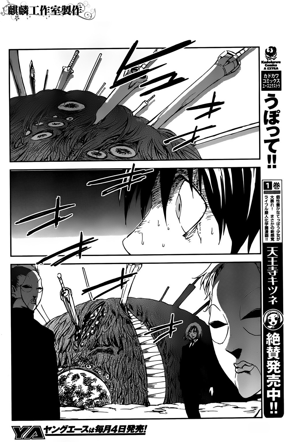 Sugar Dark: Umerareta Yami to Shoujo Chapter 2 page 27 - Chapter 2: The Dark Dwellers