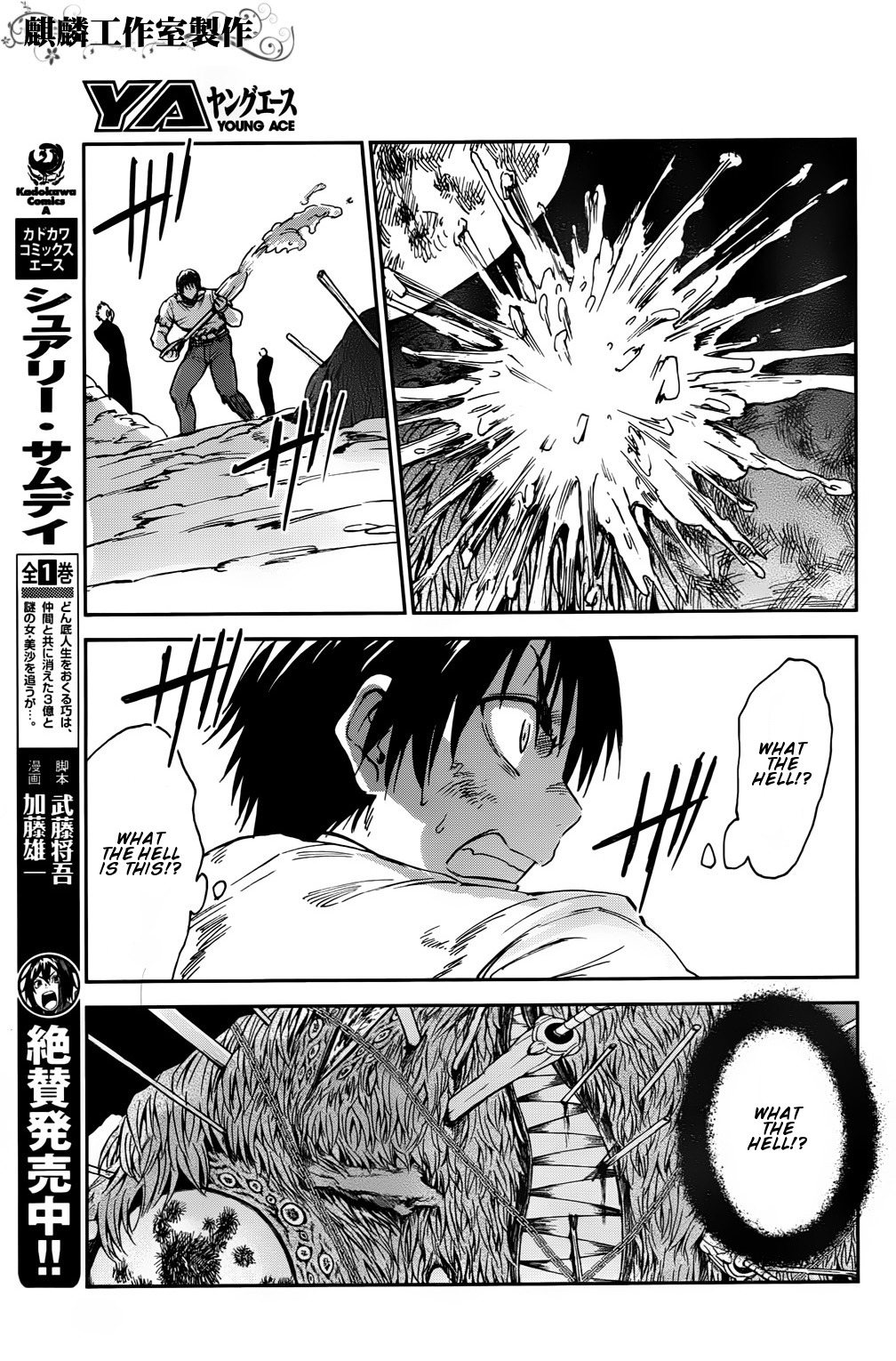 Sugar Dark: Umerareta Yami to Shoujo Chapter 2 page 30 - Chapter 2: The Dark Dwellers