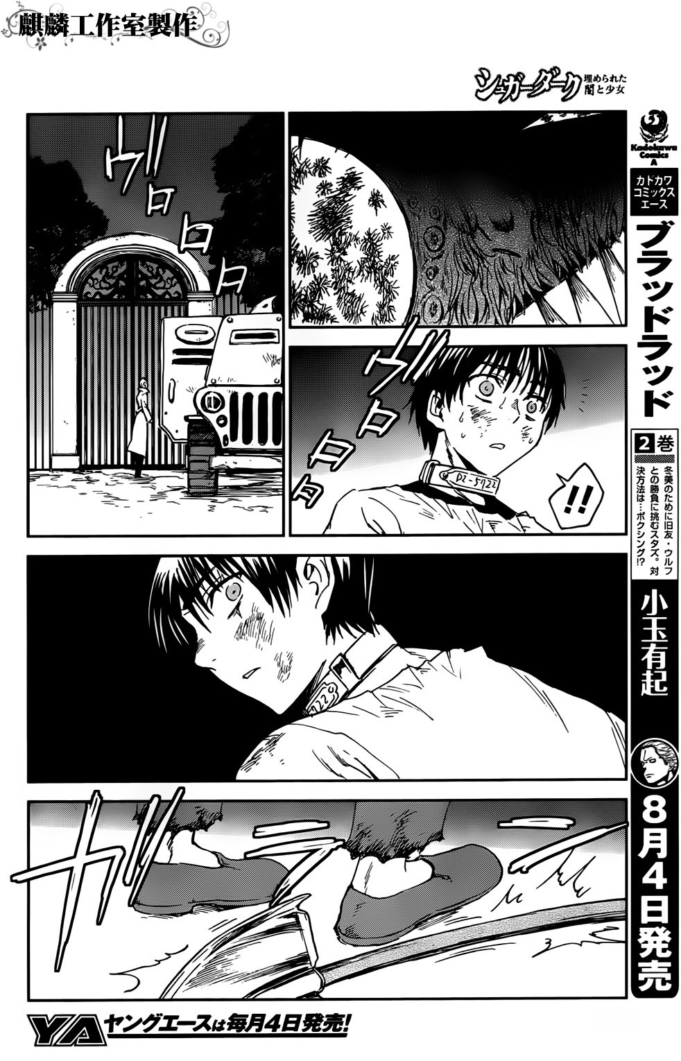 Sugar Dark: Umerareta Yami to Shoujo Chapter 2 page 35 - Chapter 2: The Dark Dwellers