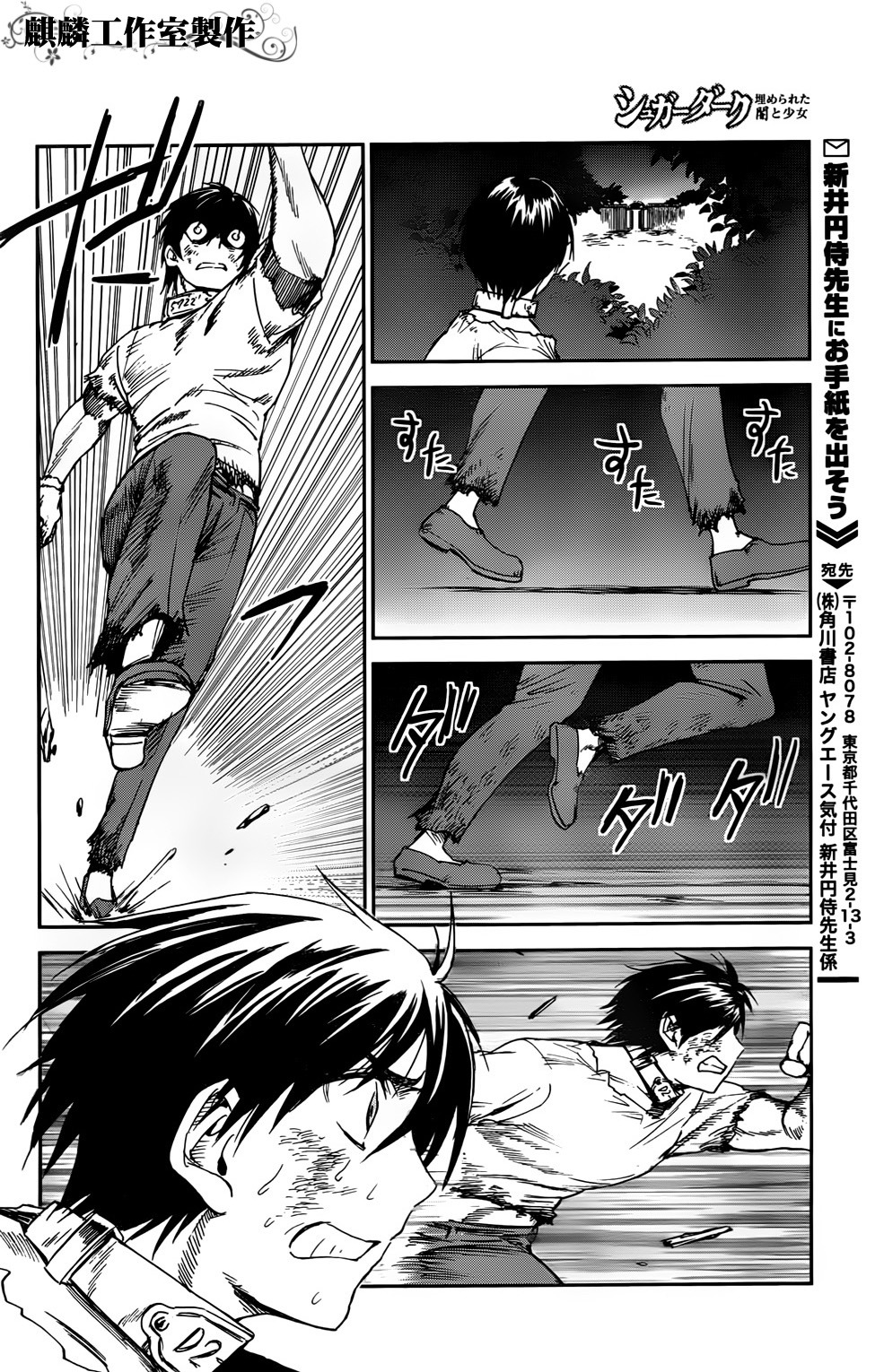 Sugar Dark: Umerareta Yami to Shoujo Chapter 2 page 37 - Chapter 2: The Dark Dwellers