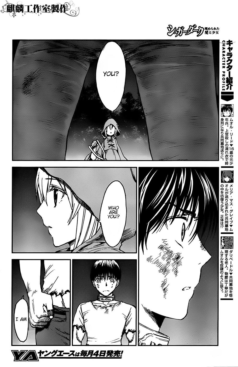 Sugar Dark: Umerareta Yami to Shoujo Chapter 2 page 4 - Chapter 2: The Dark Dwellers