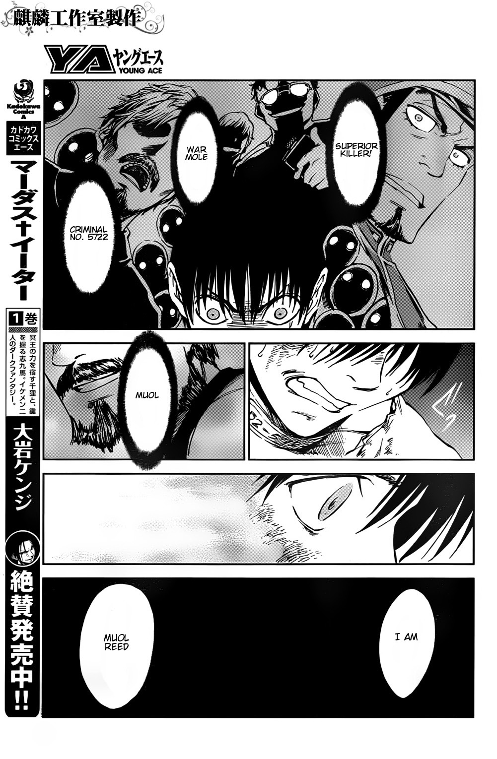 Sugar Dark: Umerareta Yami to Shoujo Chapter 2 page 5 - Chapter 2: The Dark Dwellers