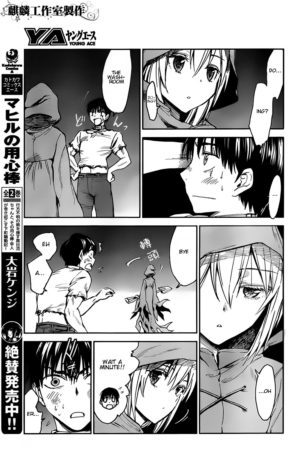 Sugar Dark: Umerareta Yami to Shoujo Chapter 2 page 9 - Chapter 2: The Dark Dwellers