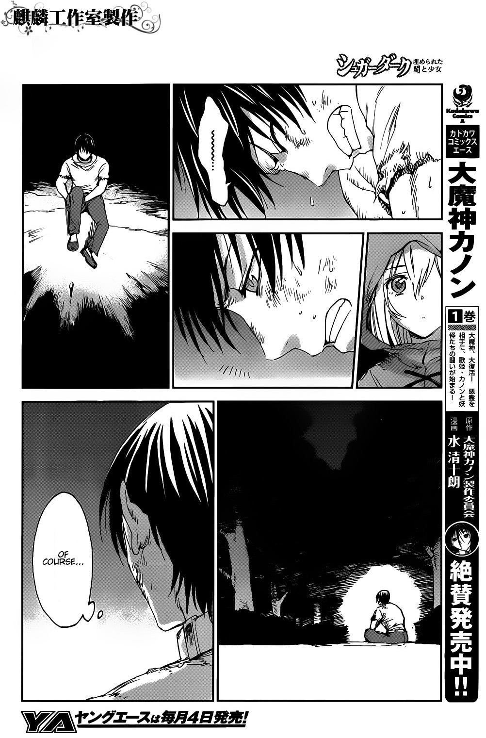 Sugar Dark: Umerareta Yami to Shoujo Chapter 3 page 12 - Chapter 3: Natural Enemy