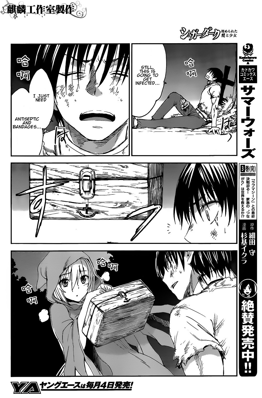 Sugar Dark: Umerareta Yami to Shoujo Chapter 3 page 14 - Chapter 3: Natural Enemy