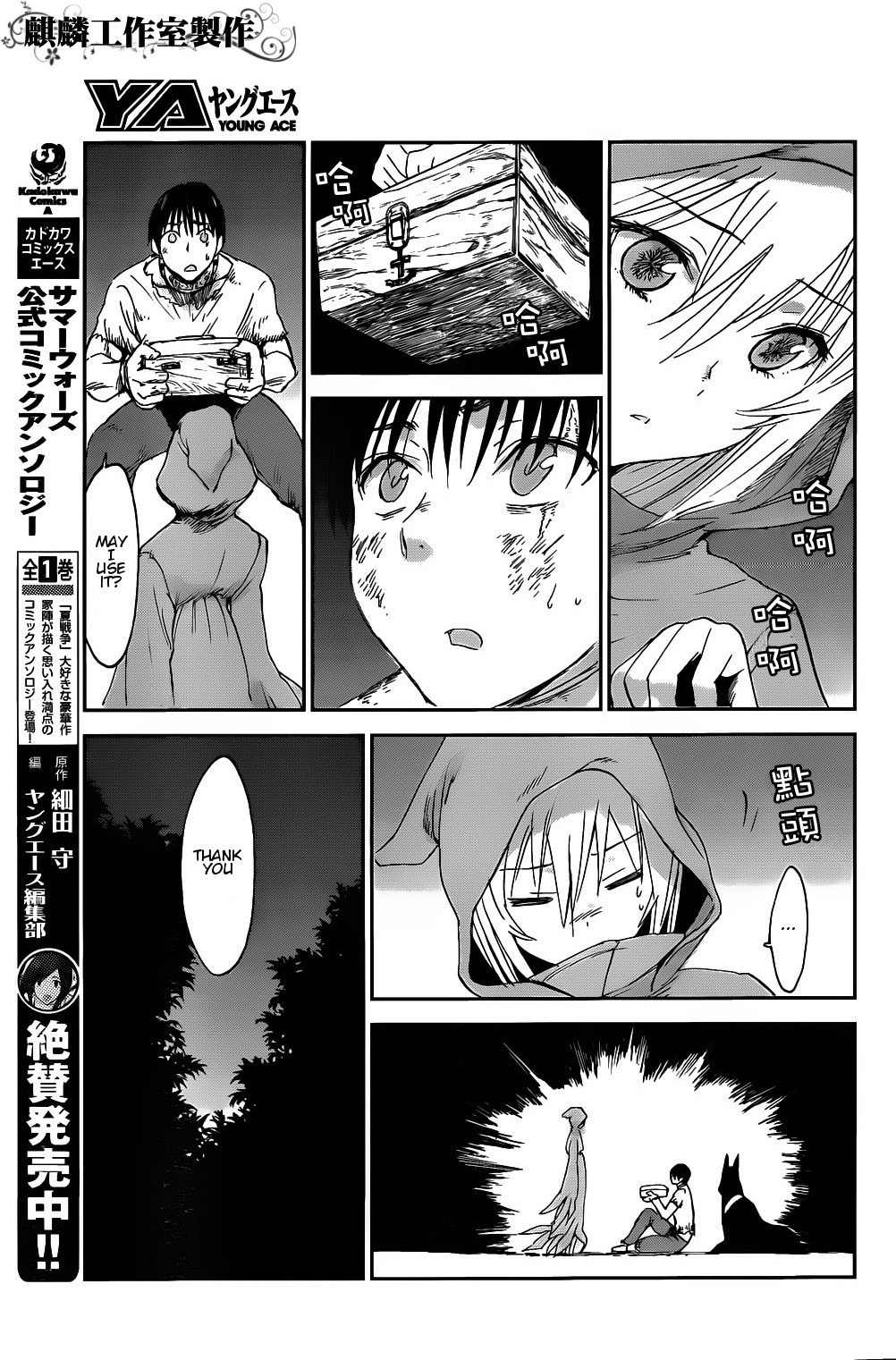 Sugar Dark: Umerareta Yami to Shoujo Chapter 3 page 15 - Chapter 3: Natural Enemy