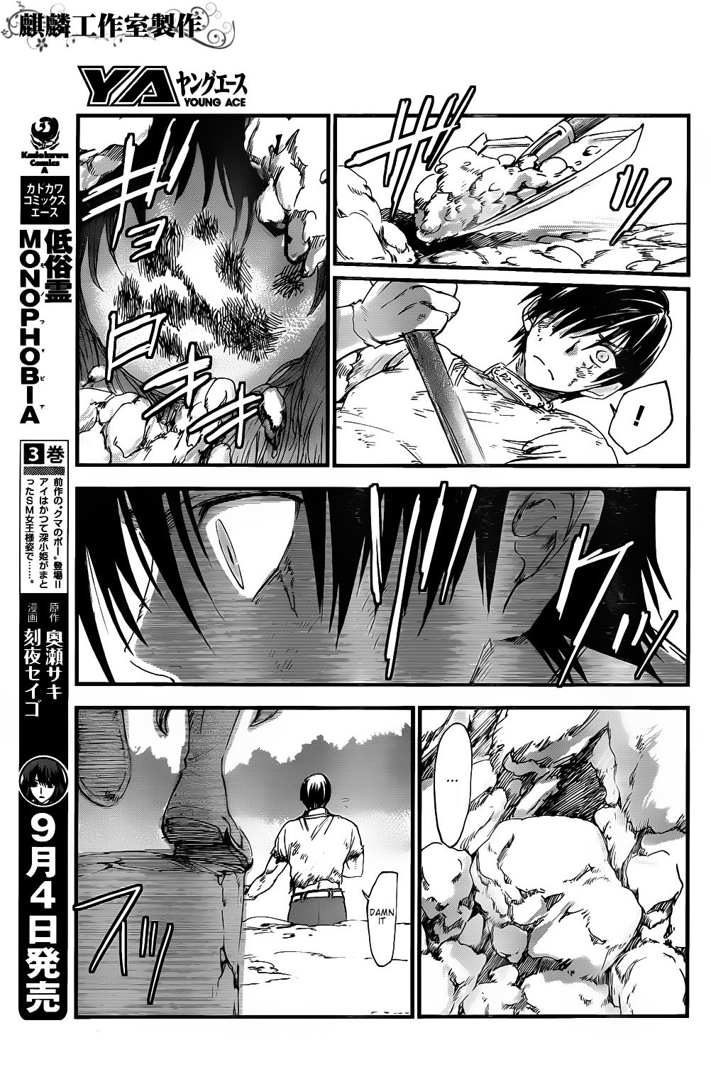 Sugar Dark: Umerareta Yami to Shoujo Chapter 3 page 19 - Chapter 3: Natural Enemy