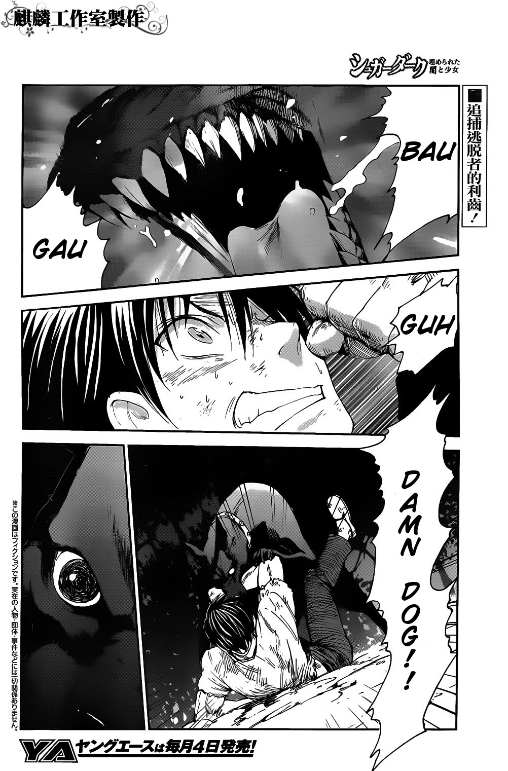 Sugar Dark: Umerareta Yami to Shoujo Chapter 3 page 2 - Chapter 3: Natural Enemy