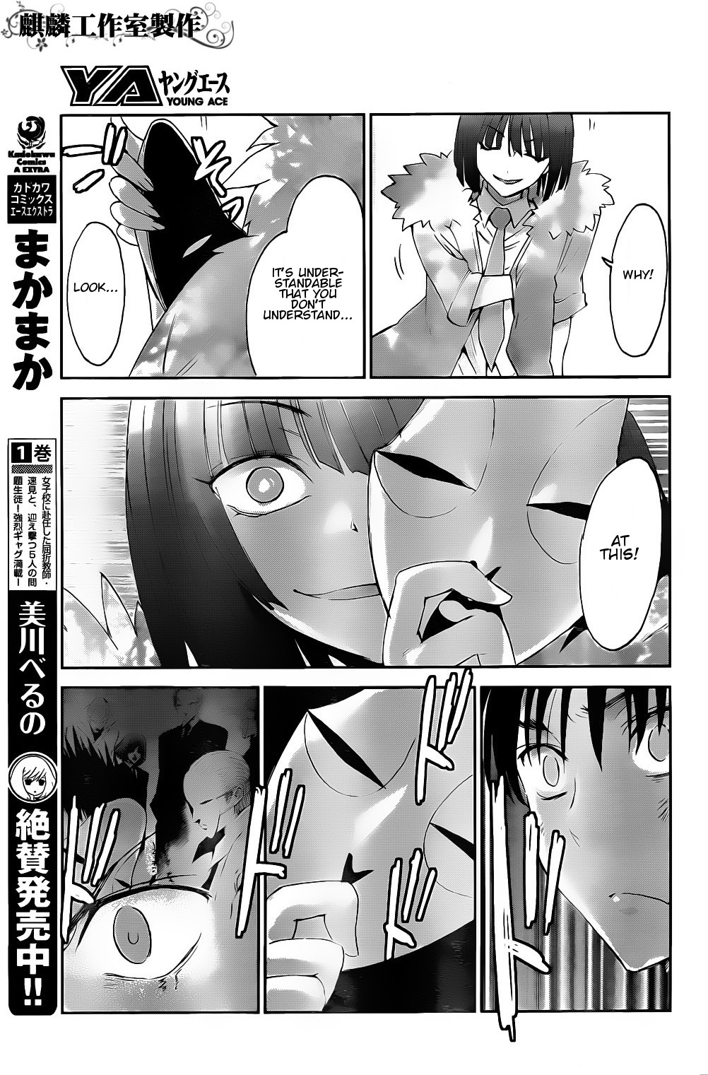 Sugar Dark: Umerareta Yami to Shoujo Chapter 3 page 22 - Chapter 3: Natural Enemy