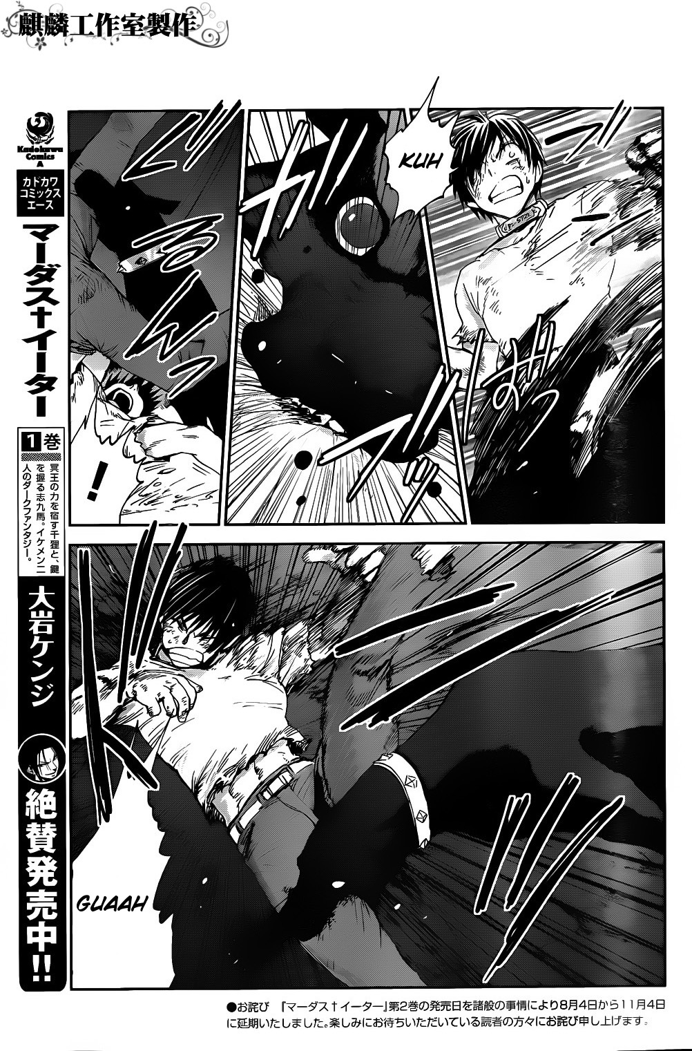 Sugar Dark: Umerareta Yami to Shoujo Chapter 3 page 3 - Chapter 3: Natural Enemy