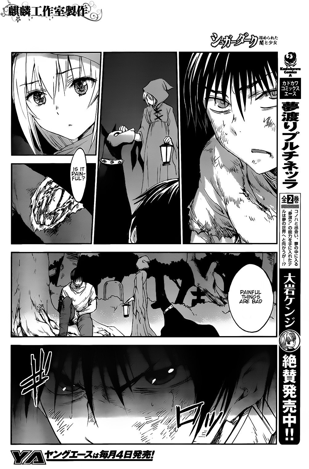 Sugar Dark: Umerareta Yami to Shoujo Chapter 3 page 6 - Chapter 3: Natural Enemy