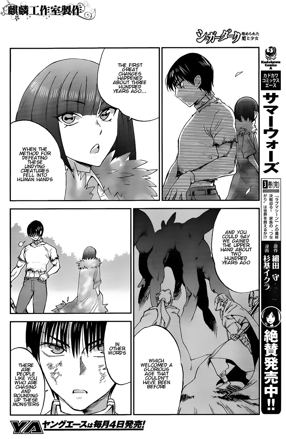 Sugar Dark: Umerareta Yami to Shoujo Chapter 4 page 12 - Chapter 4: Friend of the Night