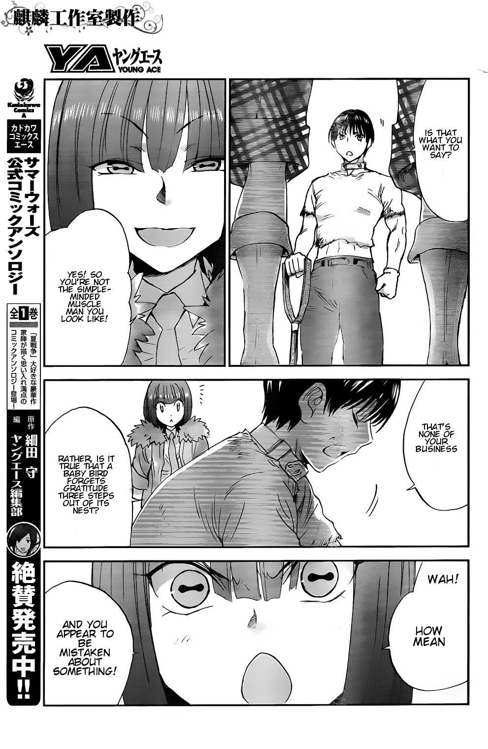 Sugar Dark: Umerareta Yami to Shoujo Chapter 4 page 13 - Chapter 4: Friend of the Night