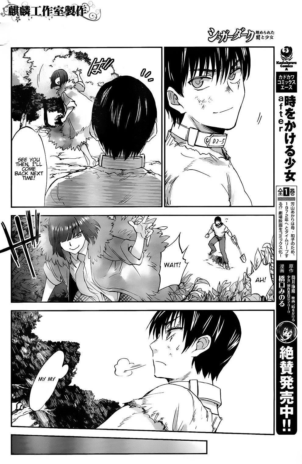 Sugar Dark: Umerareta Yami to Shoujo Chapter 4 page 14 - Chapter 4: Friend of the Night