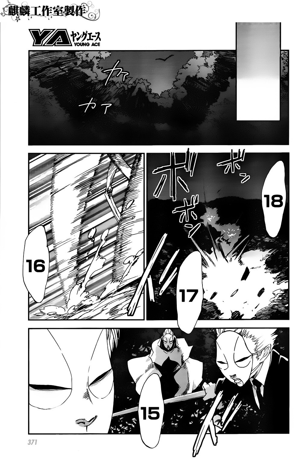 Sugar Dark: Umerareta Yami to Shoujo Chapter 4 page 15 - Chapter 4: Friend of the Night