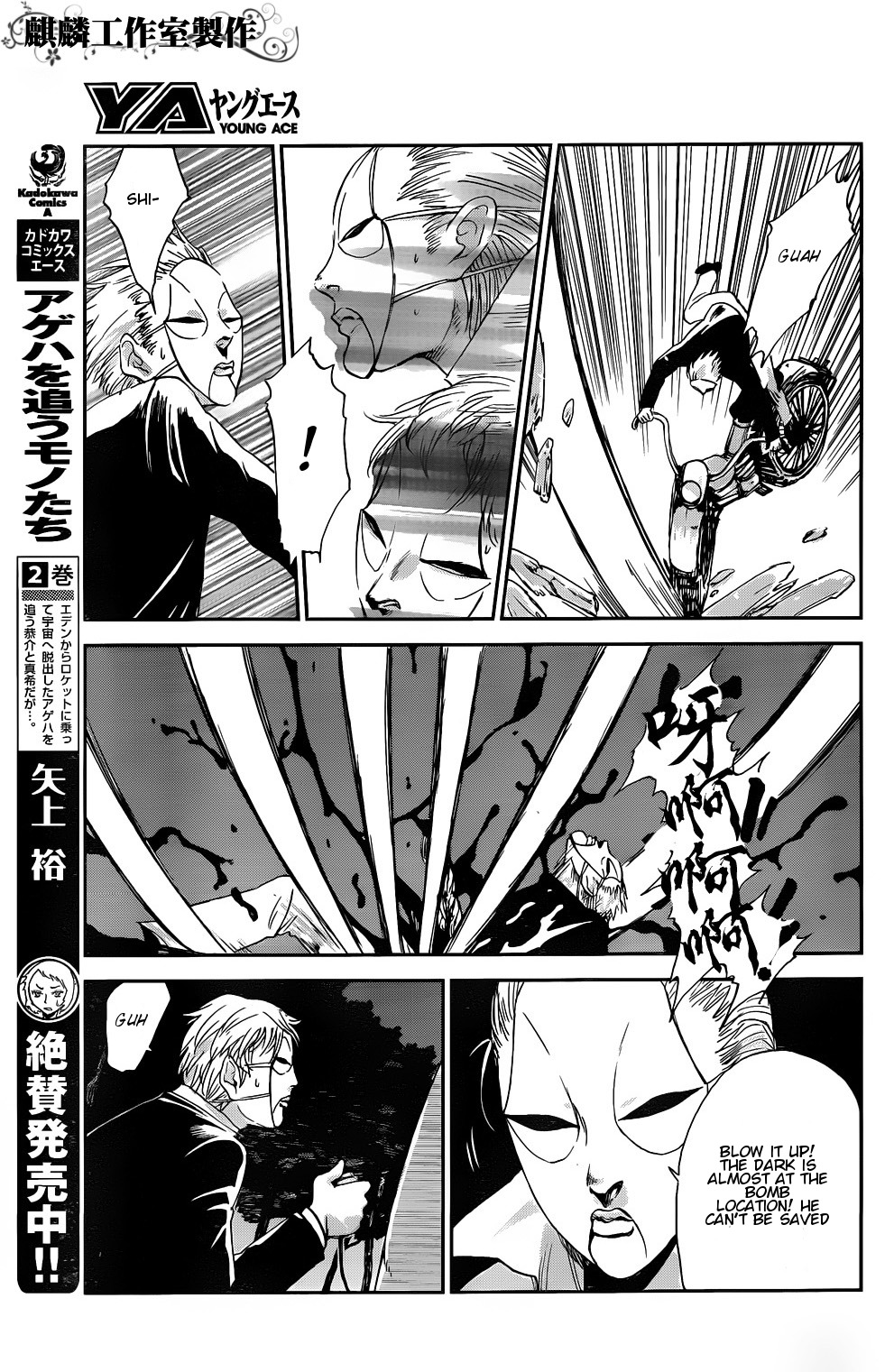 Sugar Dark: Umerareta Yami to Shoujo Chapter 4 page 17 - Chapter 4: Friend of the Night