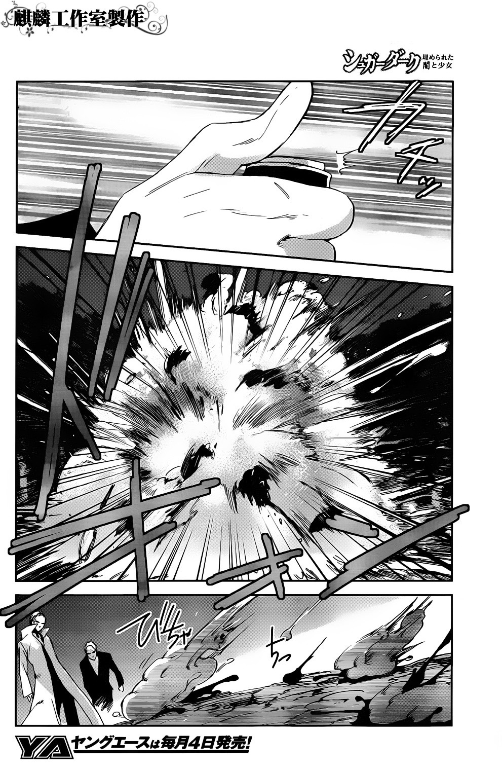Sugar Dark: Umerareta Yami to Shoujo Chapter 4 page 18 - Chapter 4: Friend of the Night